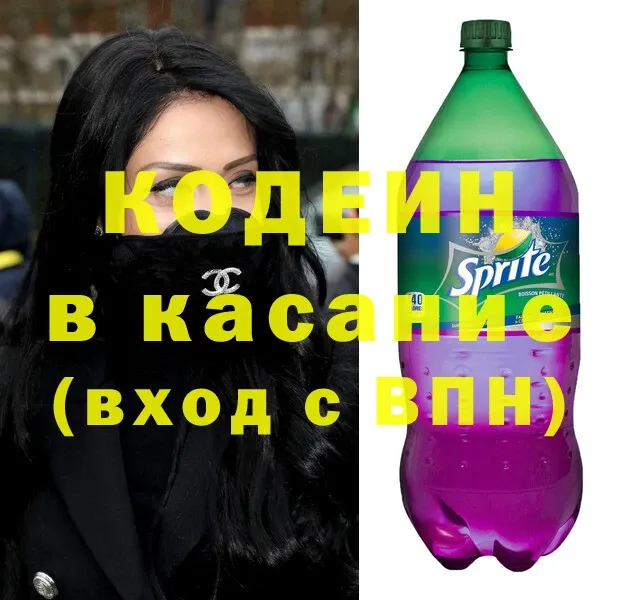 Кодеин Purple Drank  как найти   Алагир 